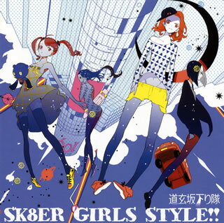 ꤫󡦤Ѥ㤨֡ڹCDۡڿʡƻ䲼  SK8ER GIRLS STYLE!!פβǤʤ2,074ߤˤʤޤ