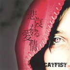 【国内盤CD】CATFIST ／ 悲哀なる愛情