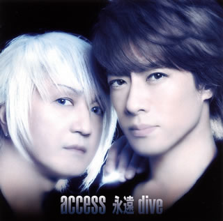 【国内盤CD】【新品】access ／ 永遠dive