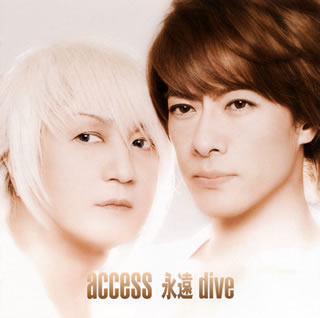 【国内盤CD】access ／ 永遠dive