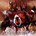 【国内盤CD】「KAMEN RIDER」ENDING THEME BEST 2