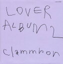 【国内盤CD】【新品】クラムボン / LOVER ALBUM 2
