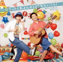 【国内盤CD】【新品】ロケットくれよん / ロケットくれよんの100%でいこう!〜親子のふれあい&あそびうた〜