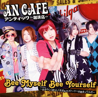 楽天あめりかん・ぱい【国内盤CD】アンティック-珈琲店- ／ Bee Myself Bee Yourself〜自分らしく君らしく生まれたストーリーは始まってんだ〜 [CD+DVD][2枚組][初回出荷限定盤（初回生産限定盤）]