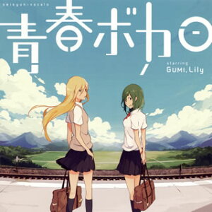 【国内盤CD】青春ボカロ starring GUMI,Lily安売り