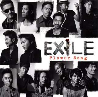 【国内盤CD】EXILE ／ Flower Song [CD+DVD][2枚組]