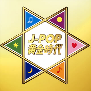 【国内盤CD】J-POP黄金時代[2枚組]