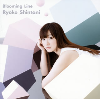 【国内盤CD】新谷良子 ／ Blooming Line [CD+DVD][2枚組]