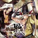 【国内盤CD】「戦国IXA」ドラマCD-絆-