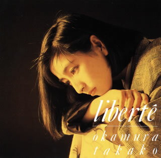 【国内盤CD】岡村孝子 ／ liberte