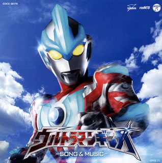 テレビ東京系特撮ドラマ『ウルトラマンギンガ』の音楽作品集。キャストの草川拓弥が所属する、超特急によるエンディング曲のほか、劇中に登場する架空のガールズ・ユニットとしてgirl next doorの千紗が挿入歌を担当。【品番】　COCX-38179【JAN】　4988001750406【発売日】　2013年07月24日【収録内容】(1)ウルトラマンギンガの歌(ボイジャー(TAKERU/瀬下千晶)，千紗(girl next door)，竹内浩明，マリア春菜，ヒカル:根岸拓哉，美鈴:宮武美桜，健太:大野瑞生，千草:雲母，友也:草川拓弥) (2)いにしえの神話大戦(3)行くぜ!ギンガ(4)頑張れ怪獣たち(5)ウルトライブ!(6)夢を語る時(7)ジャンキラーのテーマ(8)夏の風 秋の風(千紗(girl next door)，マリア春菜，千草:雲母)(9)バルキー星人登場(10)ウルトラマンギンガの勝利(11)バトル オブ ウルトラマンギンガ(12)五人の絆(13)Starlight(ウルトラ超特急)(14)戦え怪獣!(15)ウルトラマンタロウの教え(16)ウルトラマンギンガ登場(17)ウルトラマンギンガのテーマ(井上裕治(girl next door))(18)降星神社の神秘(19)ウルトラマンギンガ変身(20)仲間(21)仲間を守る勇気(22)赤く光る目(23)街の景色(24)降星の夏(25)忍び寄る闇(26)ウルトライブ!怪獣!(27)ズッコケ(28)プレッシャー(29)何かある!?(30)美鈴の想い(31)友情の曲(32)友也のテーマ(33)奇跡の光(34)ヒカルのテーマ(35)私立降星小学校校歌(ヒカル:根岸拓哉，美鈴:宮武美桜，健太:大野瑞生，千草:雲母，友也:草川拓弥，ボイジャー(瀬下千晶)，マリア春菜)【関連キーワード】ウルトラマン・ギンガ・ソング・アンド・ミュージック|ウルトラマン・ギンガノ・ウタ|イニシエノ・シンワ・タイセン|イクゼ・ギンガ|ガンバレ・カイジュウタチ|ウルトライブ|ユメヲ・カタル・トキ|ジャンキラーノ・テーマ|ナツノ・カゼ・アキノ・カゼ|バルキー・セイジン・トウジョウ|ウルトラマン・ギンガノ・ショウリ|バトル・オブ・ウルトラマン・ギンガ|ゴニンノ・キズナ|スターライト|タタカエ・カイジュウ|ウルトラマン・タロウノ・オシエ|ウルトラマン・ギンガ・トウジョウ|ウルトラマンギンガノ・テーマ|コウセイ・ジンジャノ・シンピ|ウルトラマン・ギンガ・ヘンシン|ナカマ|ナカマヲ・マモル・ユウキ|アカク・ヒカル・メ|マチノ・ケシキ|コウセイノ・ナツ|シノビヨル・ヤミ|ウルトライブ・カイジュウ|ズッコケ|プレッシャー|ナニカアル|ミスズノ・オモイ|ユウジョウノ・キョク|トモヤノ・テーマ|キセキノ・ヒカリ|ヒカルノ・テーマ|シリツ・コウセイ・ショウガッコウ・コウカ