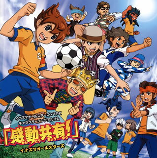 【国内盤CD】【新品】イナズマオールスターズ×TPK キャラクターソングアルバム~感動共有! / イナズマオールスターズ