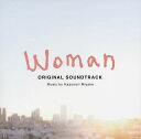 【国内盤CD】【新品】「Woman」オリジナル・サウンドトラック / 三宅一徳