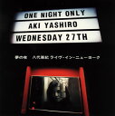 【国内盤CD】【新品】八代亜紀 / 夢の夜〜ライヴ・イン・ニューヨーク