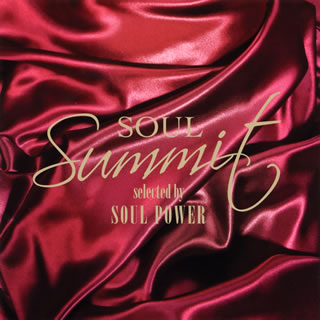 【国内盤CD】ソウル・サミット selected by SOUL POWER