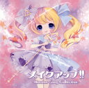 楽天あめりかん・ぱい【国内盤CD】E-TYPE ／ メイクアップ!!-Heroine Song Collection-