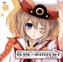 【国内盤CD】【新品】「神次元アイドル ネプテューヌPP」Complete Bundle Processor vol.4 / ブラン×ホワイトハート(cv.阿澄佳奈)