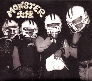 【国内盤CD】【新品】MONSTER大陸 / 上陸