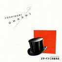 【国内盤CD】【新品】「スターマン・この星の恋」original soundtrack / 大橋好規