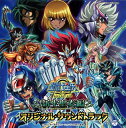 【国内盤CD】【新品】「聖闘士星矢Ω」新生聖衣(ニュークロス)編 オリジナル・サウンドトラック / 佐橋俊彦