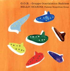 【国内盤CD】G.O.B.(Gruppo Ocarinistico Budriese) / ベッロ オカリナ!-美しきナポレターナ&カンツォーネ名曲集-通販セール状況