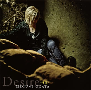 【国内盤CD】【新品】緒方恵美 ／ Desire-希望-