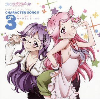 【メール便送料無料】「ファンタジスタドール」Character Song!! vol.3 ／ しめじ(CV:赤崎千夏)，マドレーヌ(CV:大原さやか)[CD]