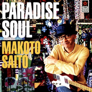 【国内盤CD】斎藤誠 ／ PARADISE SOUL