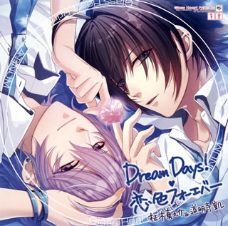【国内盤CD】【新品】「Glass Heart Princess:PLATINUM」～Dream Days ／ 恋色フォーエバー ／ 柾木真之介(CV KENN)，道明寺凱(CV 松岡禎丞)