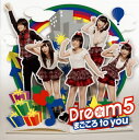 【国内盤CD】Dream5 ／ まごころ to you [CD+DVD][2枚組]