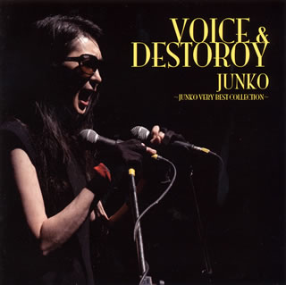 【国内盤CD】【新品】ジュンコ ／ ヴォイス&デストロイ～ジュンコ・ベリー・ベスト・コレクション～[2枚組]