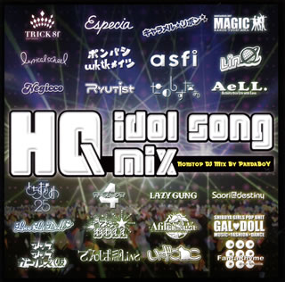 【国内盤CD】【新品】PandaBoY / ハイクオリティ・アイドル・ソング・ミックス Mixed By PandaBoy