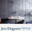 【国内盤CD】【新品】ジャズ・エレガンス〜オーガニック・カフェ
