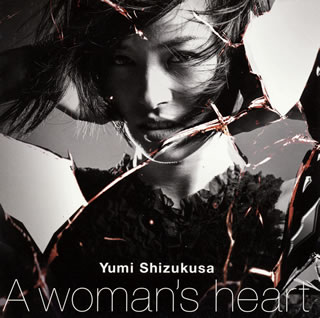 ڹCDũͳ  A woman's heart