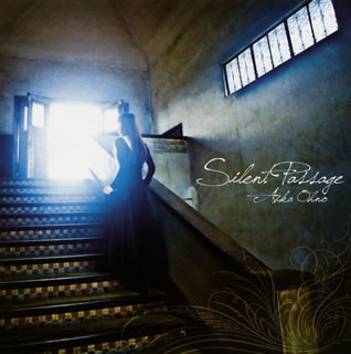 【国内盤CD】【新品】大野愛果 ／ サイレント・パッセージ