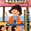 【国内盤CD】親子できこう 子ども落語集 ちりとてちん・たのきゅう