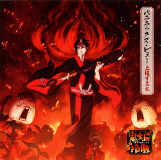 【国内盤CD】【新品】上坂すみれ ／ パララックス・ビュー[期間限定盤(2014年3月末までの期間限定生産)]