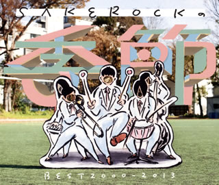 【国内盤CD】SAKEROCK ／ SAKEROCKの季節 BEST 2000-2013[2枚組]