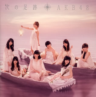 【国内盤CD】AKB48 ／ 次の足跡(Type A)[2枚組]