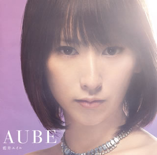 【国内盤CD】藍井エイル ／ AUBE