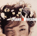 【国内盤CD】【新品】今井亮太郎 / ピアノ・バトゥカーダ