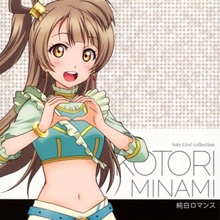 �ڹ�����CD�ۡڿ��ʡ֥ۡ�֥饤��! School idol project��Solo Live!2 from ��'s ��Ȥ��������ޥ� �� ��Ȥ�(CV.���ĺ�)