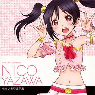 スクール・アイドル・プロジェクト『ラブライブ!』のソロCD企画。本作でフィーチャーされたのはメンバー内で最も小柄な矢澤にこ。あざとさすら感じさせる舌足らずでロリータな声色にはアイドル然とした風格があり素敵。なによりも声優・徳井青空の演じる力に驚かされる一枚だ。(タ)【品番】　LACA-15389【JAN】　4540774153893【発売日】　2014年04月02日【収録内容】〈NICO Mix〉(1)もぎゅっと"love"で接近中!(2)愛してるばんざーい!(3)乙女式れんあい塾(4)Wonderful Rush(5)Oh，Love&Peace!(6)Listen to my heart!!(7)after school NAVIGATORS(8)僕らは今のなかで(9)WILD STARS(10)きっと青春が聞こえる(11)輝夜の城で踊りたい(12)これからのSomeday(13)Wonder zone(14)No brand girls(15)START:DASH!!【関連キーワード】徳井青空|トクイソラ|ラブ・ライブ・スクール・アイドル・プロジェクト・ソロ・ライヴ・2・フロム・ミューズ・ヤザワ・ニコ・モモイロ・エガオ・ヤザワ・ニコ|モギュット・ラヴデ・セッキンチュウ|アイシテル・バンザーイ|オトメシキ・レンアイジュク|ワンダフル・ラッシュ|オー・ラヴ・アンド・ピース|リッスン・トゥ・マイ・ハート|アフター・スクール・ナヴィゲーターズ|ボクラハ・イマノ・ナカデ|ワイルド・スターズ|キット・セイシュンガ・キコエル|カグヤノ・シロデ・オドリタイ|コレカラノ・サムデイ|ワンダー・ゾーン|ノー・ブランド・ガールズ|スタート・ダッシュ