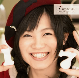 【国内盤CD】【新品】鈴木このみ / 17 SEVENTEEN