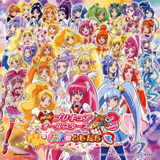 【国内盤CD】「映画プリキュアオールスターズ New Stage3 永遠のともだち」オリジナル・サウンドトラック