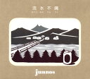 【国内盤CD】【新品】junnos / 流水不腐