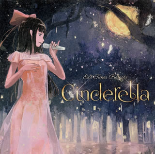 ڹCDExit Tunes Presents Cinderella