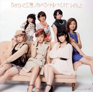 【国内盤CD】Berryz工房 ／ スッペシャルベスト Vol.2