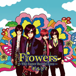 【国内盤CD】ギルド ／ Flowers〜The Super Best of Love〜 [CD+DVD][2枚組]