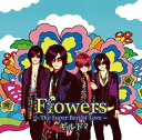 【国内盤CD】ギルド ／ Flowers〜The Super Best of Love〜 CD DVD 2枚組